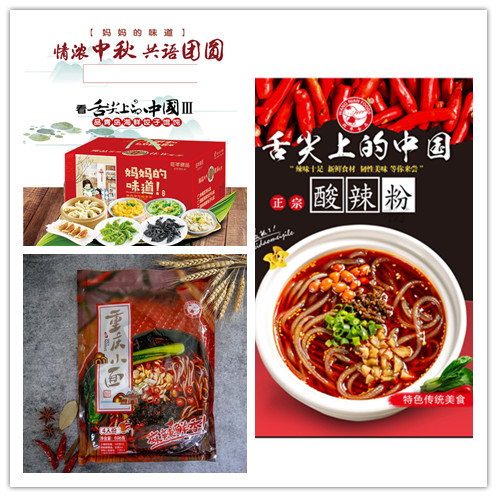 中秋獻(xiàn)禮